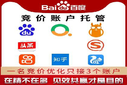 百度竞价广告投放全攻略：三个成功案例分享